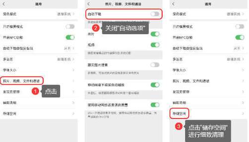 手机内存满了怎么处理