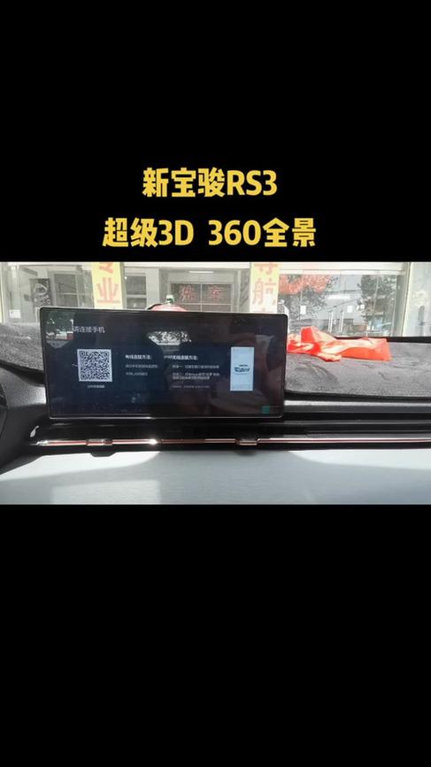 新宝骏rs3导航怎么用