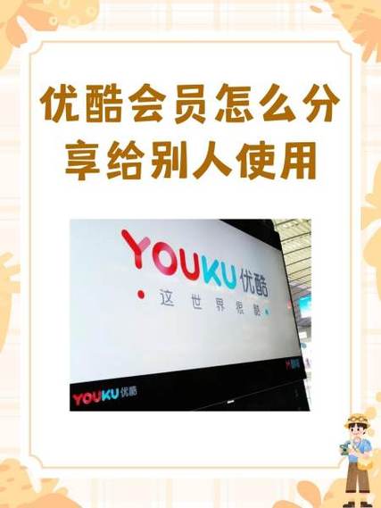 优酷和家享在哪