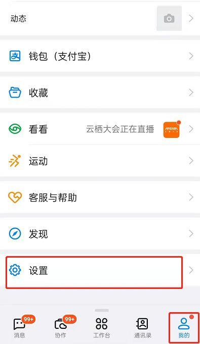 钉钉删好友是双向的吗