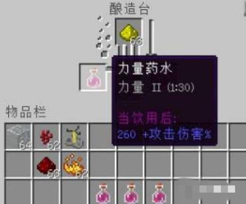 力量药水配方