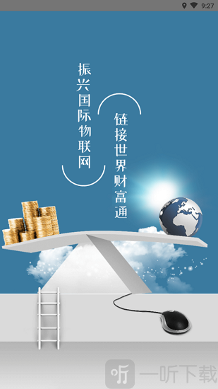 云商贸app官方最新版本更新内容截图1