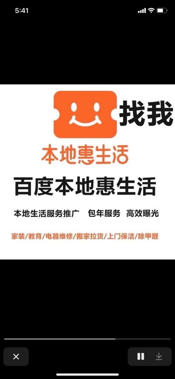 百度本地生活服务平台
