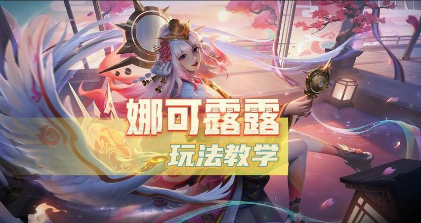娜可露露新皮肤是限定的吗