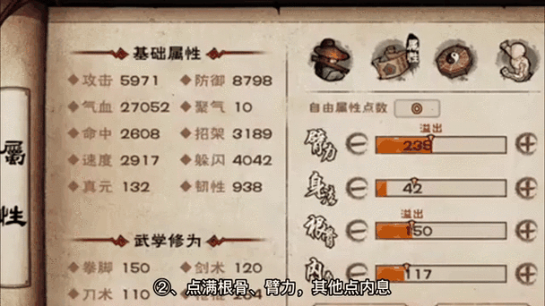 烟雨江湖最强进阶拳法