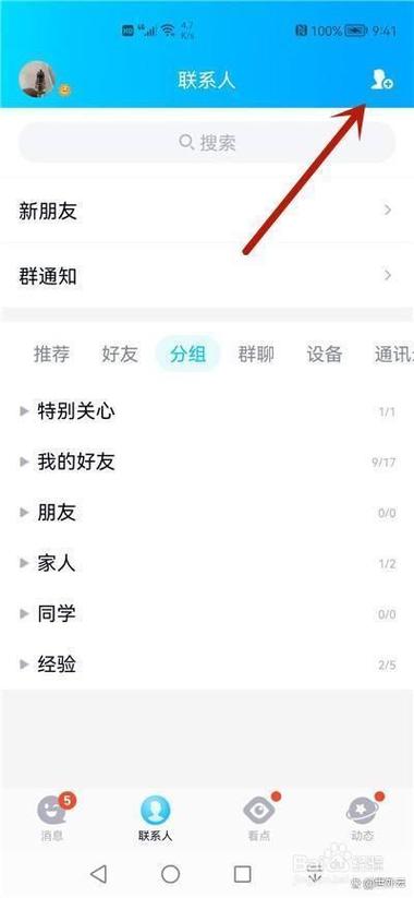 qq群点歌机器人qq号码截图3