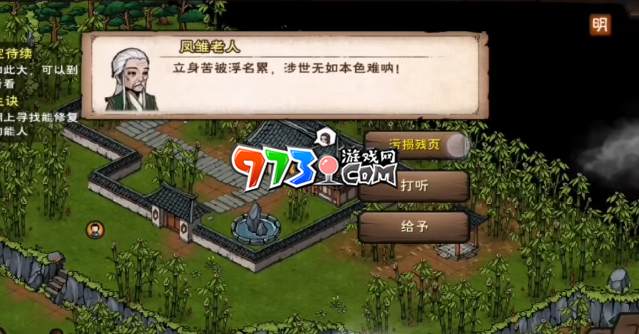 烟雨江湖长生诀效果