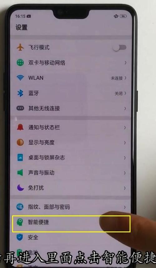oppor15相机分辨率怎么调