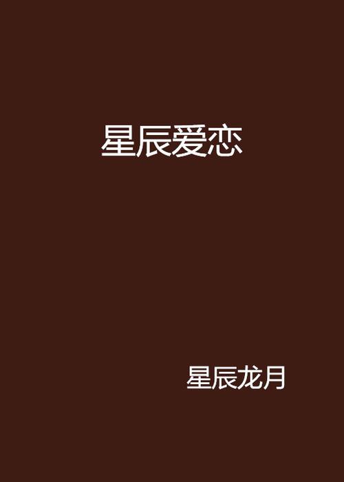 starlusts官方下载