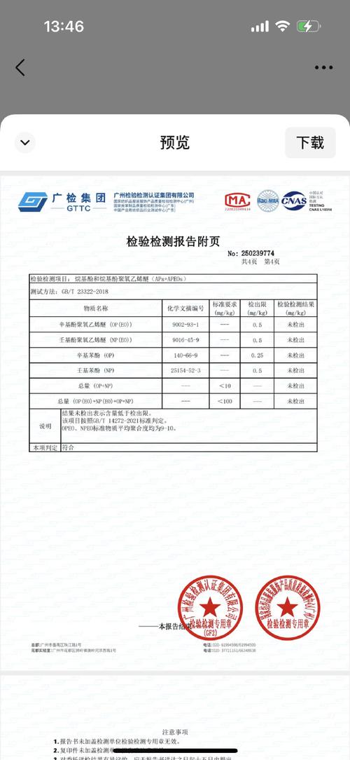 定期报告系统app用法