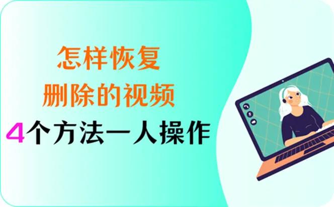 删掉的抖音视频怎么恢复