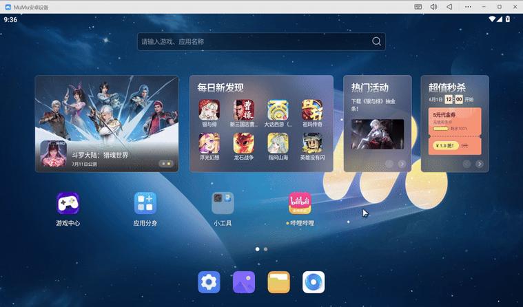 网易mumu官网