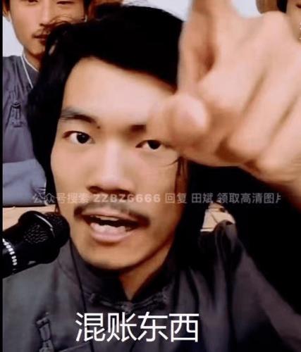 导师田斌的表情包gif