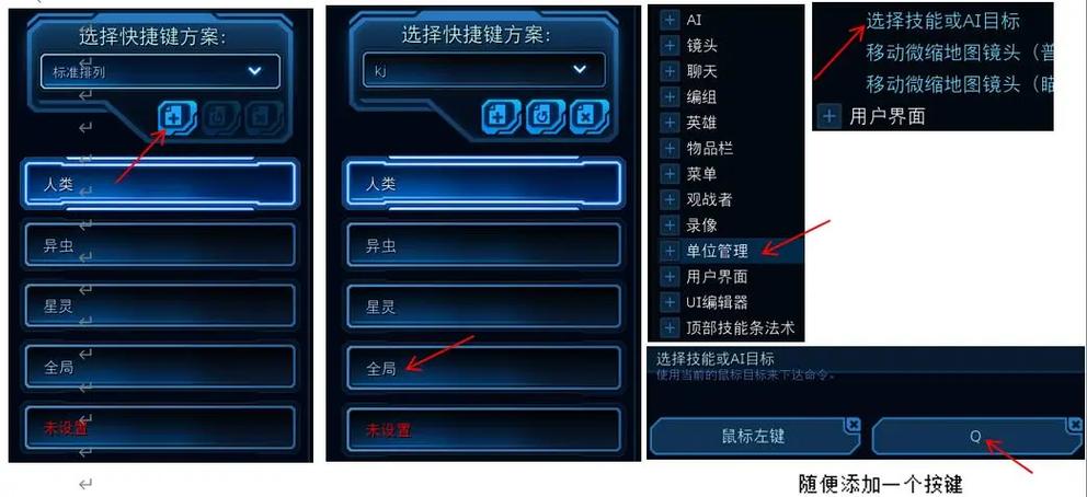 星际二快捷施法 星际二快捷施法