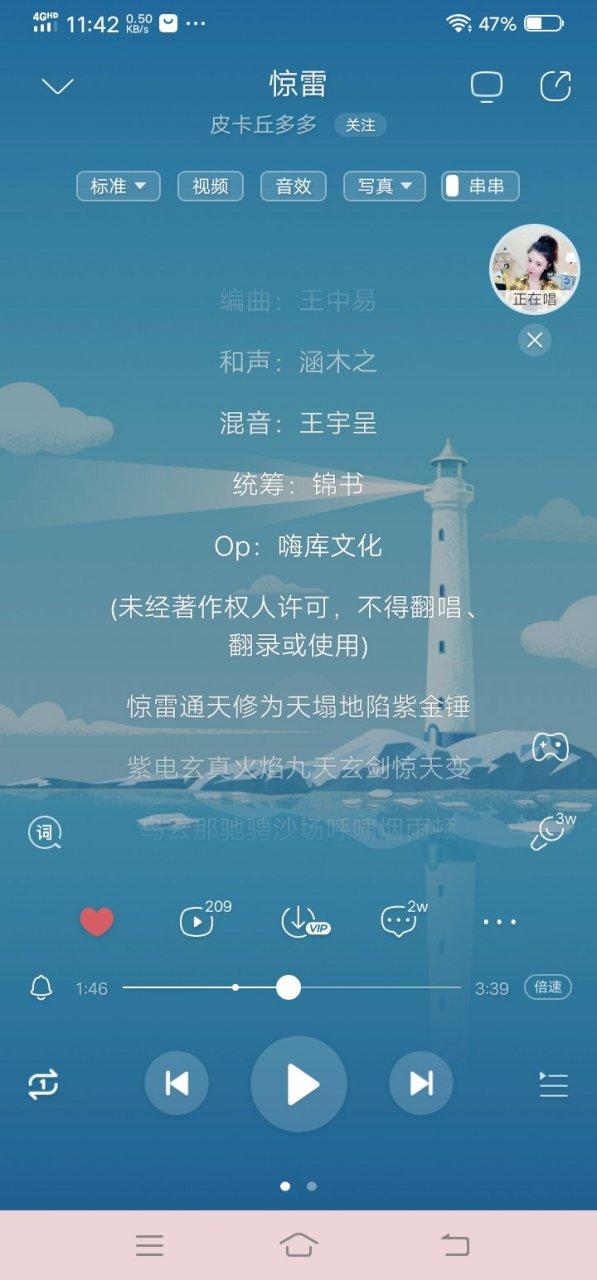 有一首歌词里面有皮卡丘的