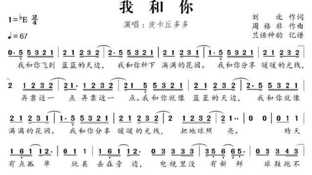 有一首歌词里面有皮卡丘的截图3