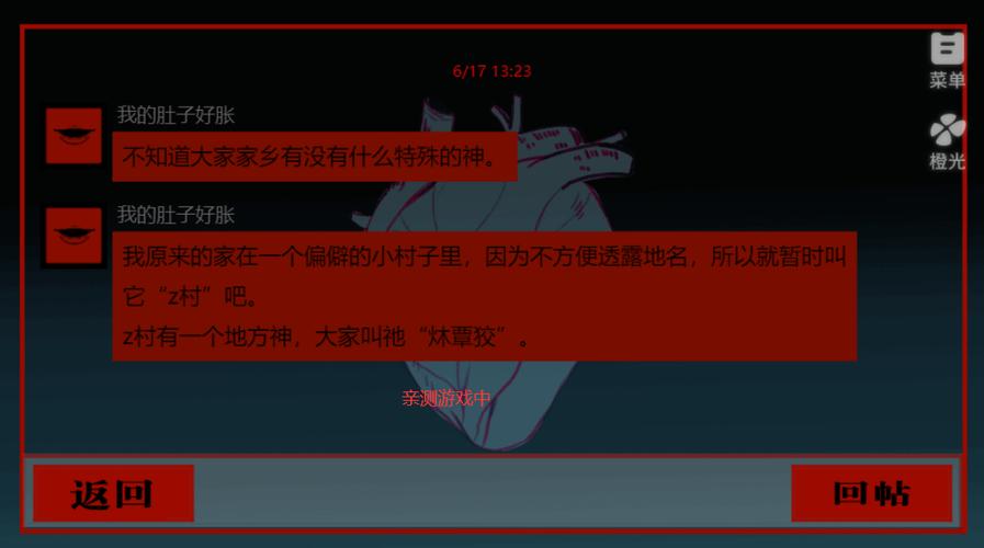 七怪谈破解中文