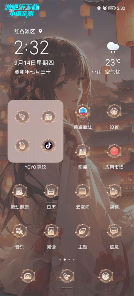 桌面主题软件下载大全 桌面主题软件下载大全