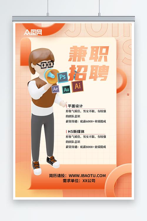 兼职网招聘 兼职网招聘
