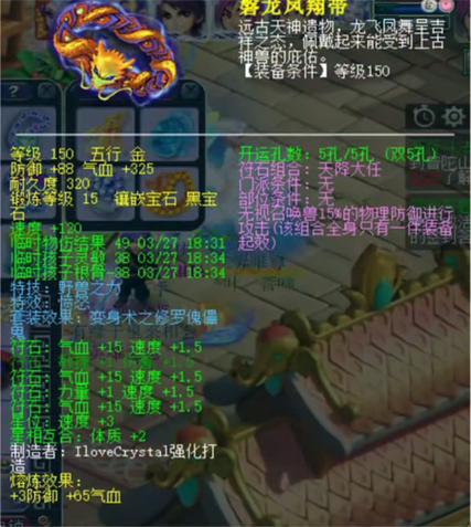诛仙3九黎输出