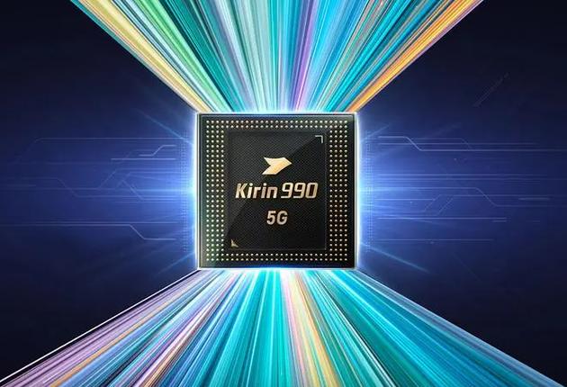 麒麟990详细参数