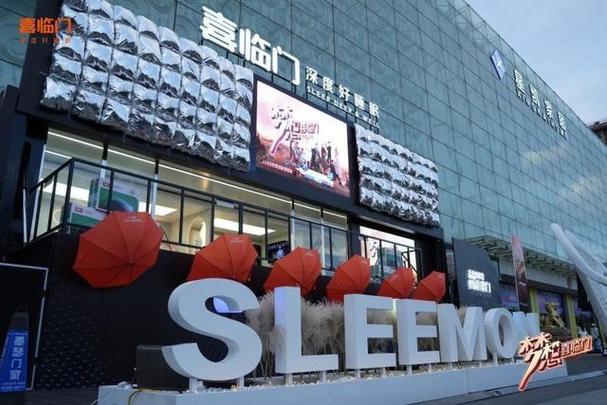 北京喜临门店地址截图2