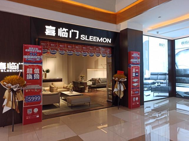 北京喜临门店地址截图3