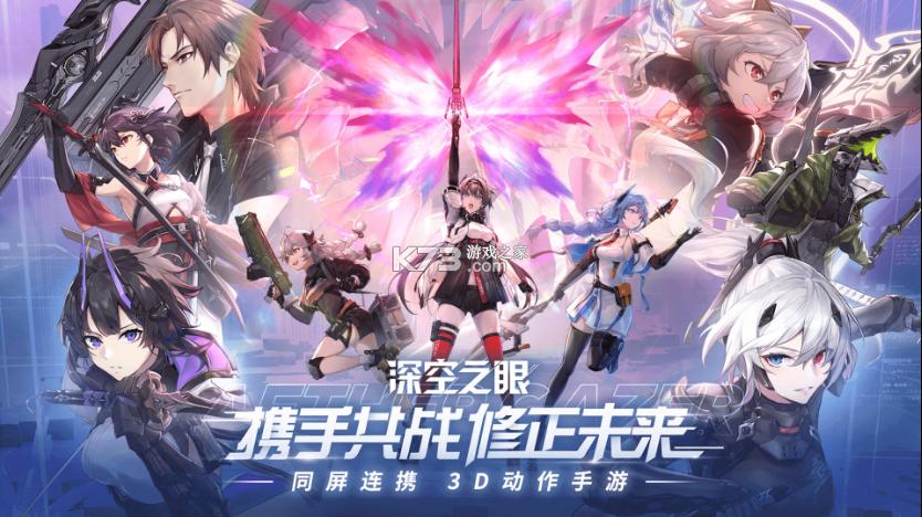 深空之眼云玩入口网页版