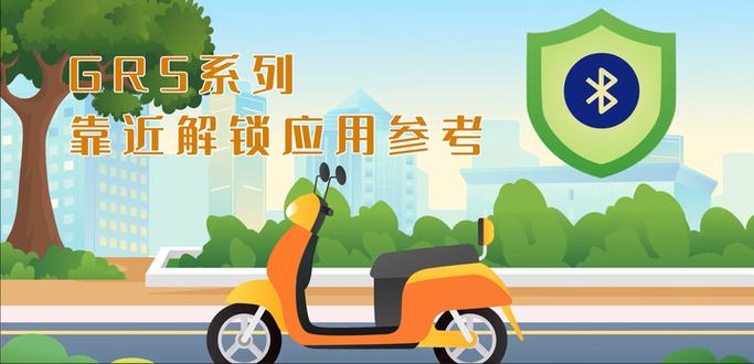 靠近解锁截图2