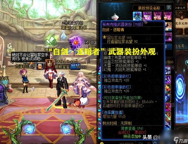 dnf逐日套追忆