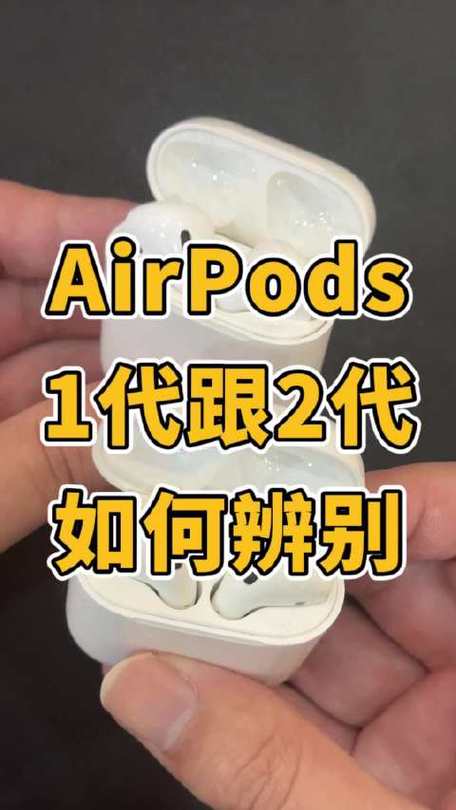 苹果耳机三代和二代 苹果耳机三代和二代