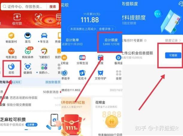 关闭花呗再重新开通可以提额吗