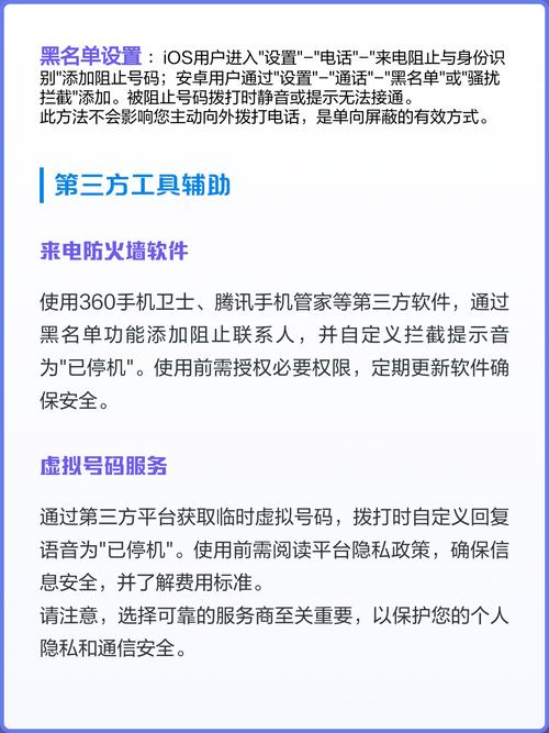 怎么让手机停机状态