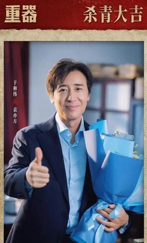 电视剧《重器》于和伟