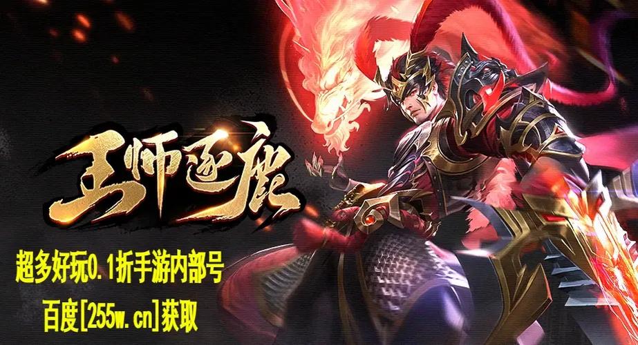 王师逐鹿礼包码最新