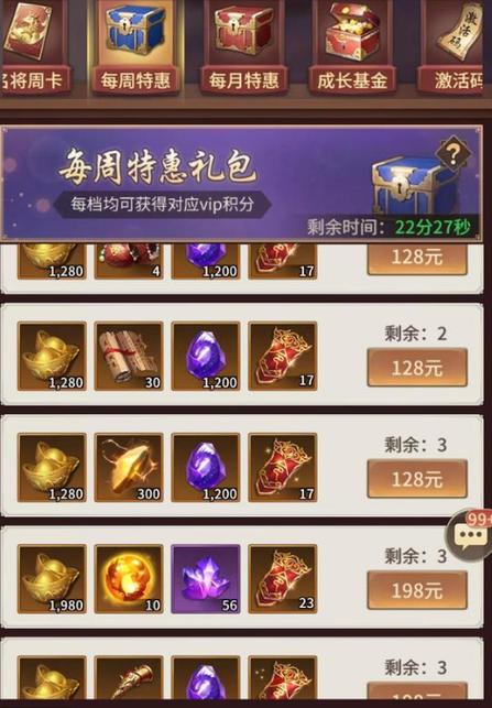 王师逐鹿礼包码最新截图2