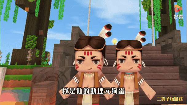二狗游戏视频