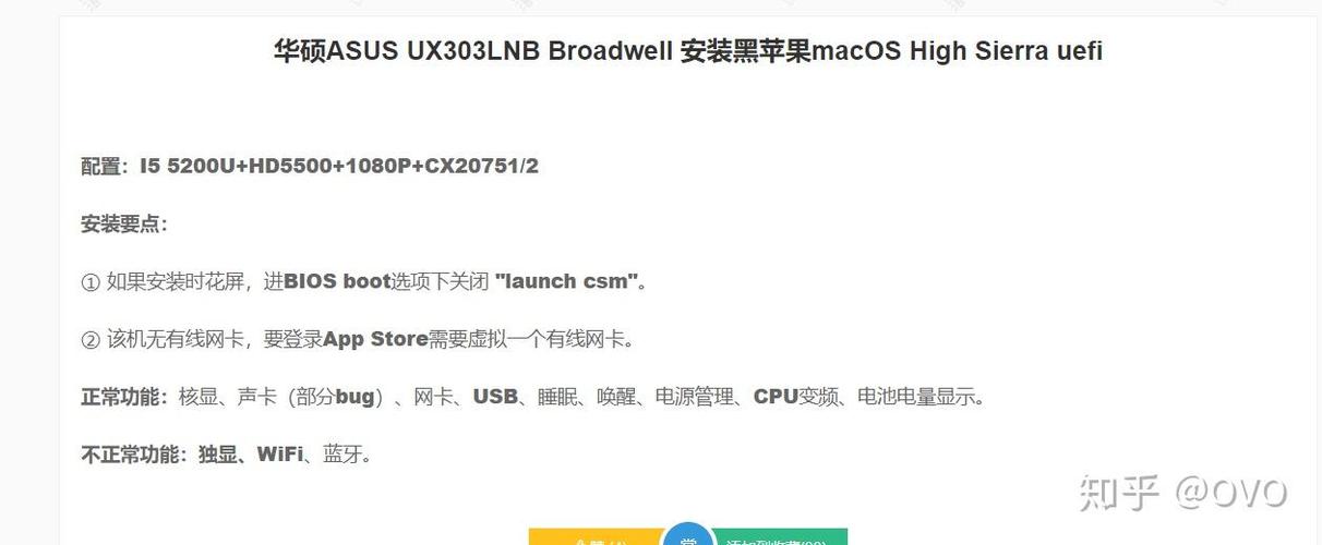 黑苹果安装完美驱动