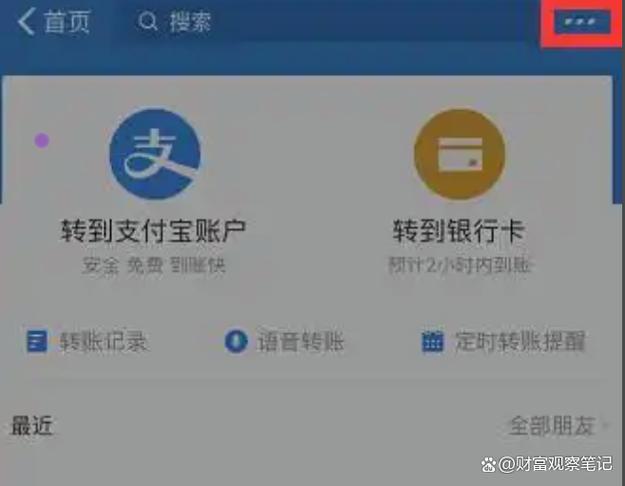 支付宝未实名可以付钱吗