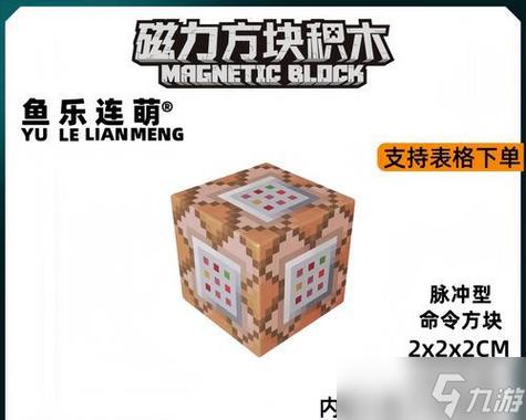 命令方块怎么弄出来