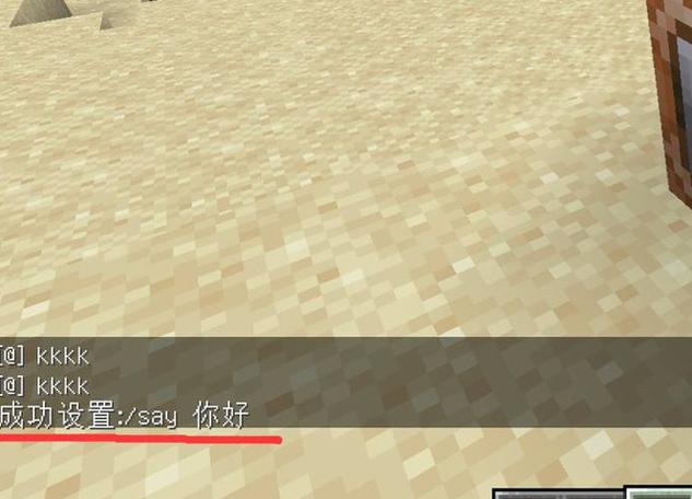 命令方块怎么弄出来截图2