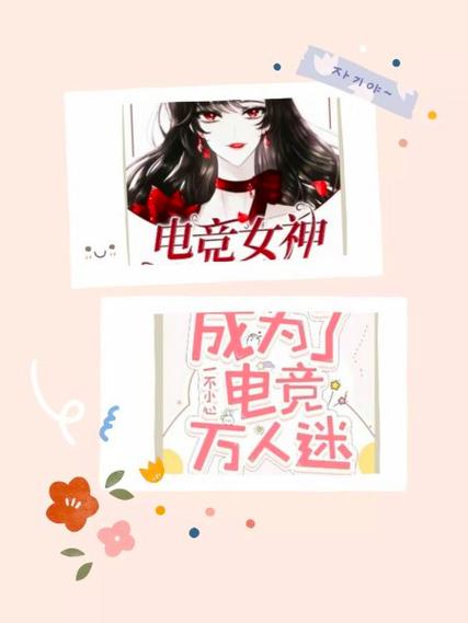 女主叫温婉男主是电竞的小说