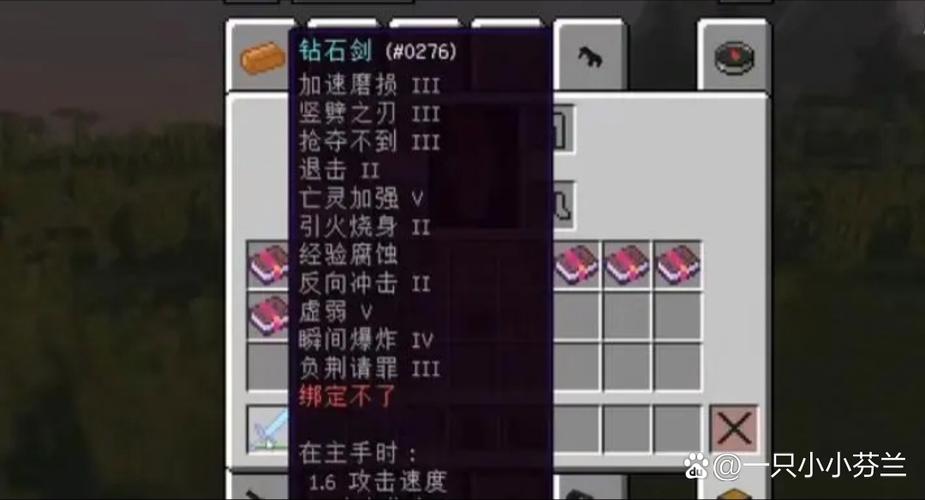如何给钻石剑附魔