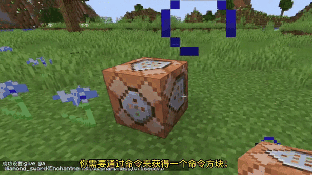 如何给钻石剑附魔截图3