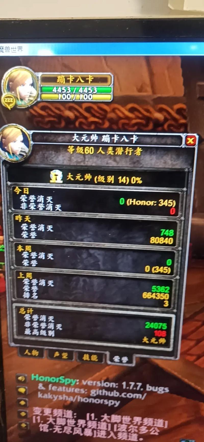 魔兽世界头衔大全