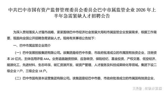 国资委2026招聘官网入口公告