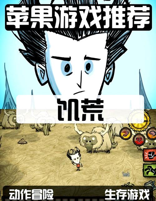 饥荒单机版(免费版)手机