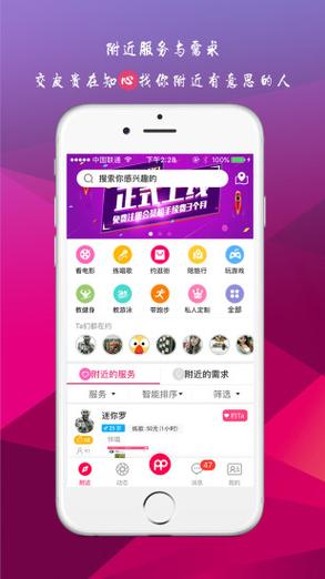 陪陪app更改成什么了