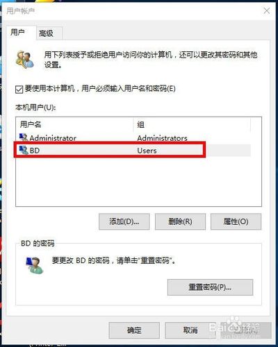 win10如何注销电脑用户账户截图2