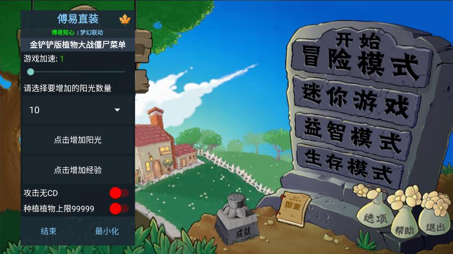 金铲铲修改器